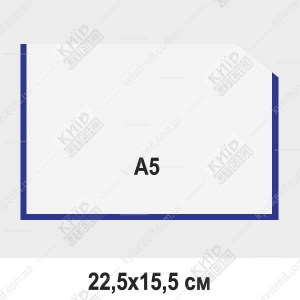 Карман пластиковый А5