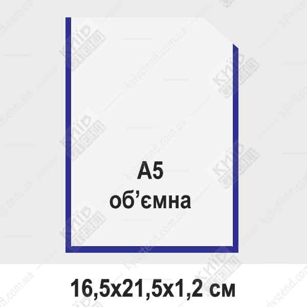 Обʼємна вертикальна кишеня А5 з прозорого ПВХ товщиною 0,5 мм, закріплена на настінному інформаційному стенді у комерційному приміщенні.