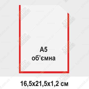 Обʼємна вертикальна кишеня А5 з прозорого пластику встановлена на інформаційному стенді - фото на стіні