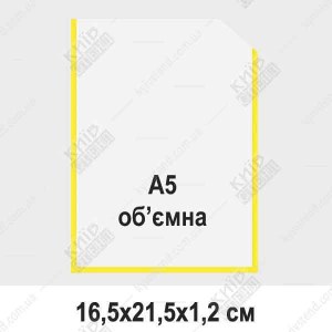 Пластикова кишеня А5 вертикальна прозорий пластик з жовтою окантовкою для розміщення інформаційних листів на стіні.