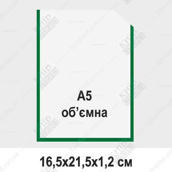 Пластикова кишеня А5 обʼємна з зеленою окантовкою з прозорого ПВХ, встановлена на настінному інформаційному стенді у торговому приміщенні.