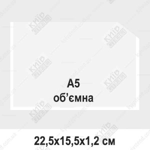 Прозора обʼємна кишеня A5 з білими боковинами встановлена на рівній стіні у приміщенні з документами всередині