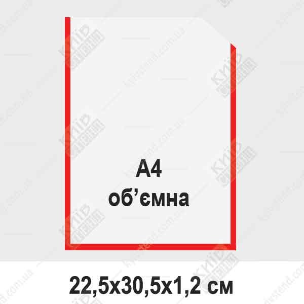 Пластикова кишеня А4 вертикальна прозора з червоною рамкою закріплена на стіні для розміщення документів.