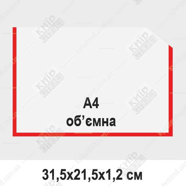 Кишеня ПВХ А4 горизонтальна для буклетів прозора з червоною рамкою, закріплена на скляній поверхні з вкладеними рекламними матеріалами формату А4