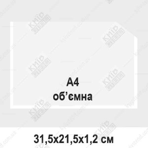 Кишеня з пластику, об'ємна, формату А4, горизонтальна, прозора з білою окантовкою