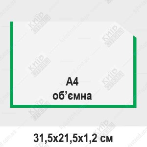 Об’ємна кишеня А4 горизонтальна зелена з прозора  для стендів.