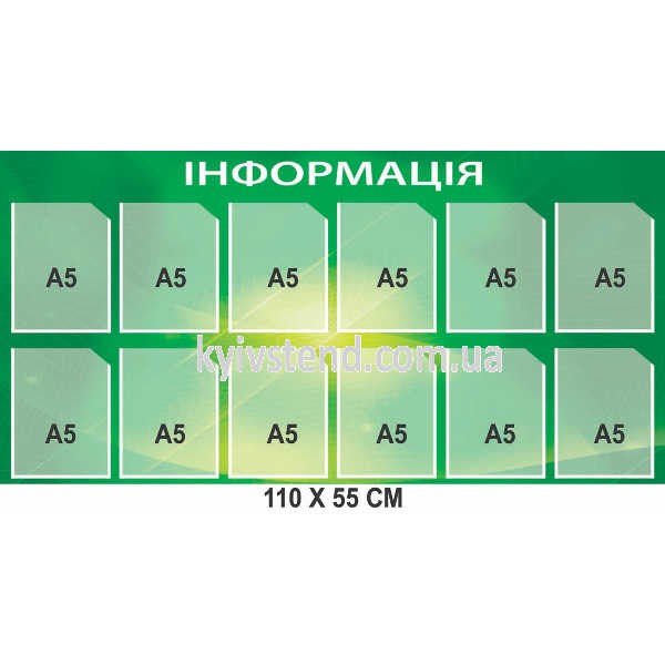 Інформаційний стенд з 12 об'ємними кишенями А5 (23805)