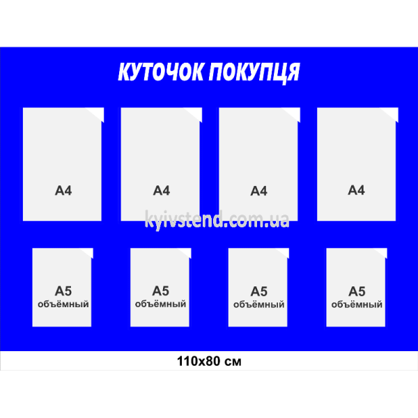 Інформаційний стенд куточок покупця з вісьмома прозорими пластиковими кишенями на основі з ПВХ у приміщенні аптеки