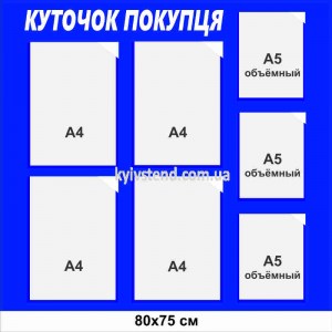 настінний куточок покупця з сімома прозорими кишенями з ПВХ у робочому інтер’єрі з документами для відвідувачів