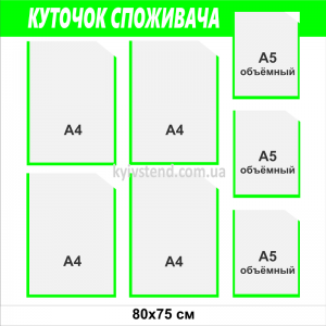 Уголок потребителя для нотариуса