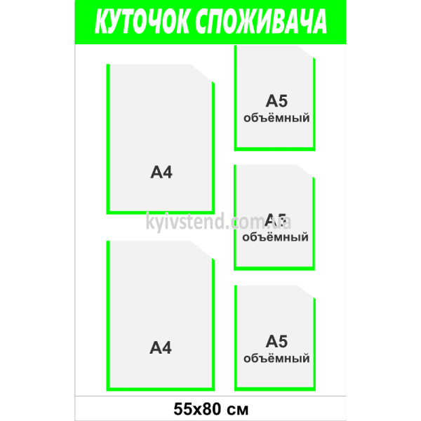 Уголок потребителя для ФОП