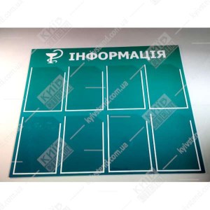 Фото варіанту виконання інформаційниного стенду бірюзового кольору з прозорими кишенями а4