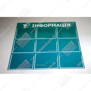 Фото варіанту виконання інформаційного стенду бірюзового кольору з прозорими кишенями а4 горізонтальними