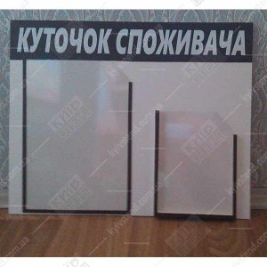 Куточок споживача для ФОП