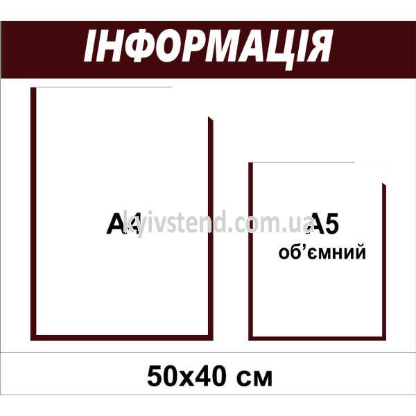 Інформаційний стенд для оголошень 50х40 см з двома пластиковими кишенями на білій основі з пластику для використання у приміщенні.