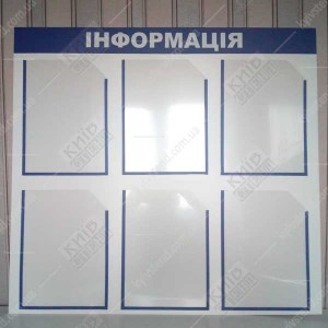 Стенд інформация 75х75 см з 6 кишенями (25817)