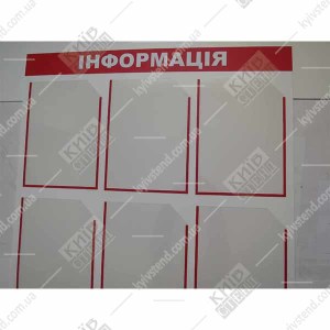 Інформаційний стенд для оголошень (25818)