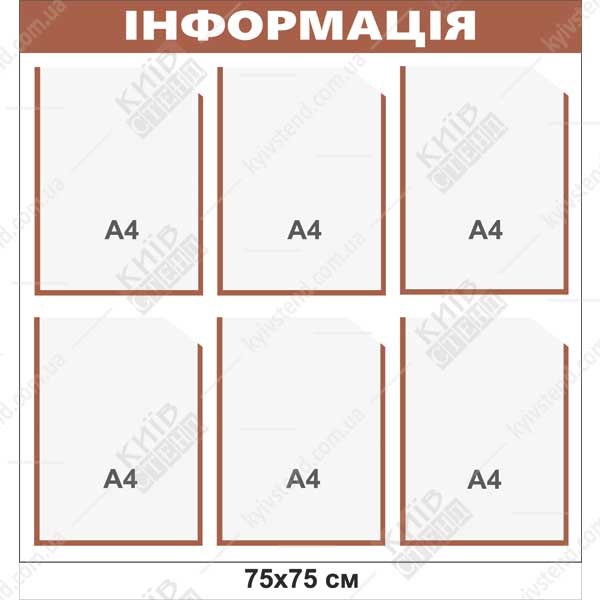 Дошка інформації 6 кишень