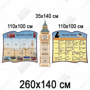 Стенд для кабінету англійської Біг Бен з кишенями  (32802)
