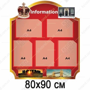 Стенди для кабінету англійської (33811)