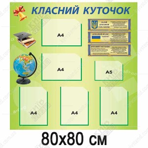 Куточок з символікою України (34807)