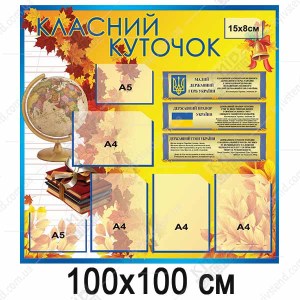 Стенд Україна (34810)