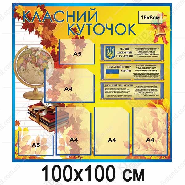 Стенд Україна (34810)
