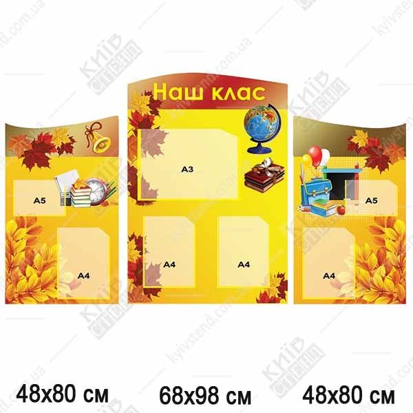 Оформлення Класу (36807)