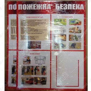 Інформаційний стенд з пожежної безпеки з червоними та білими піктограмами на пластику ПВХ у коридорі громадської будівлі.