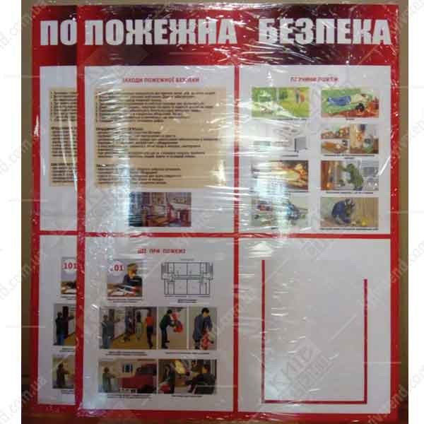 Інформаційний стенд з пожежної безпеки з червоними та білими піктограмами на пластику ПВХ у коридорі громадської будівлі.