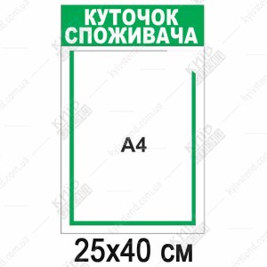 Компактний куточок споживача для ательє з пошиву та ремонту одягу з однією кишенею з ПВХ пластику макет.