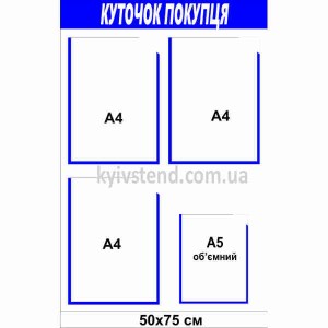 Куточок покупця для броу-бару студії брів з білого пластику з прозорими кишенями на стіні салону.