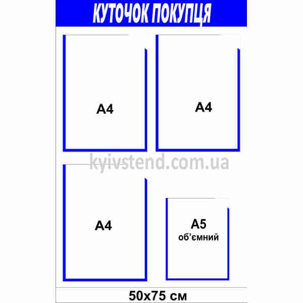 Куточок покупця для броу-бару студії брів з білого пластику з прозорими кишенями на стіні салону.