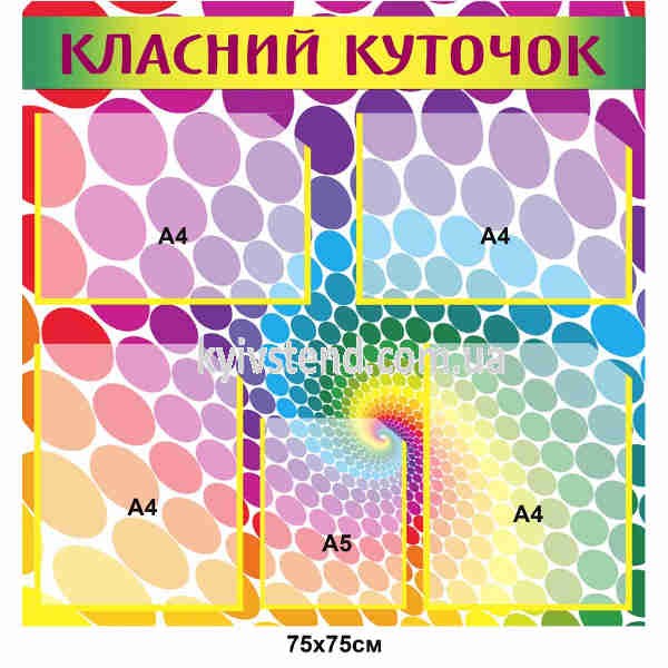 Оформлення класного куточка в старших класах