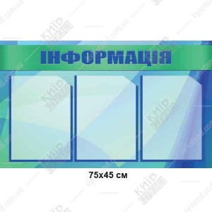  Інформаційна дошка з кишенями