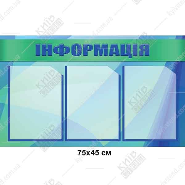 Інформаційна дошка з кишенями