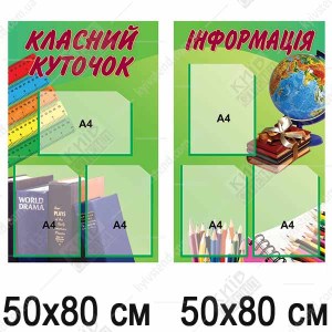 Навчальний стенд прямокутної форми з математичним оформленням з пластику у шкільному кабінеті на стіні