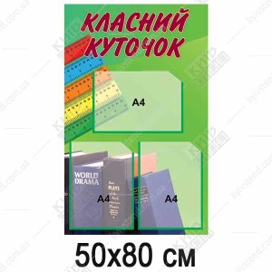 Навчальний стенд прямокутної форми з математичним оформленням з пластику у шкільному кабінеті на стіні - макет