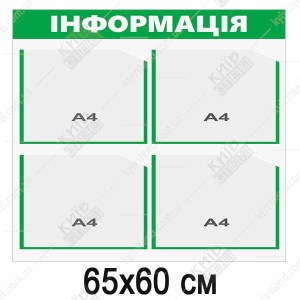 Інформаційна дошка горизонтальна з кишенями (52802)