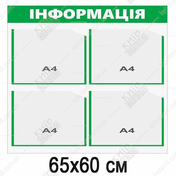 Інформаційна дошка горизонтальна з кишенями (52802)