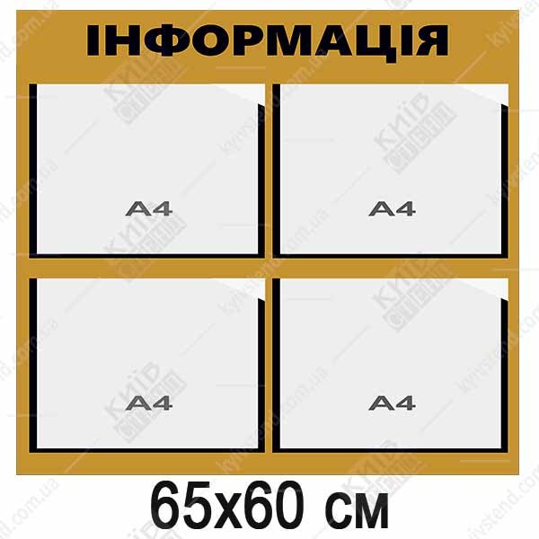 Дошка інформації, горизонтальні кишені 65x50